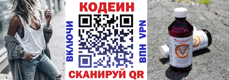 Кодеин напиток Lean (лин)  Юрьевец 