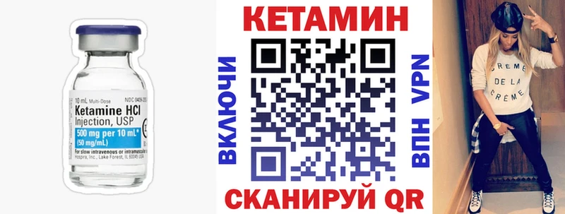 КЕТАМИН VHQ  Юрьевец 