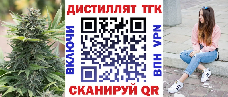 сколько стоит  Юрьевец  Дистиллят ТГК вейп 